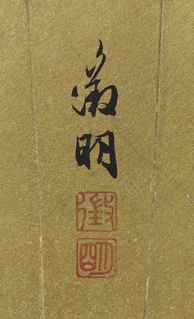 Landscape with Lake, Bridge and Fisherman (detail) by Wen Zhengming